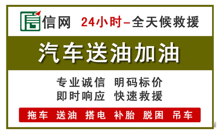 凤庆附近汽车应急送油电话