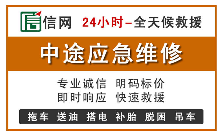 凤庆附近汽车应急维修电话